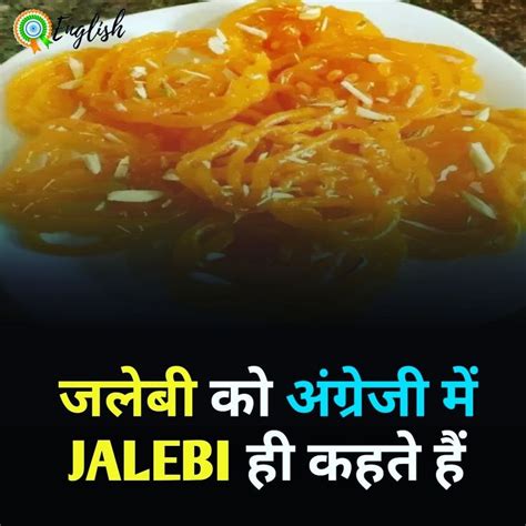 what we call jalebi in english|jalebi ingredients in english.